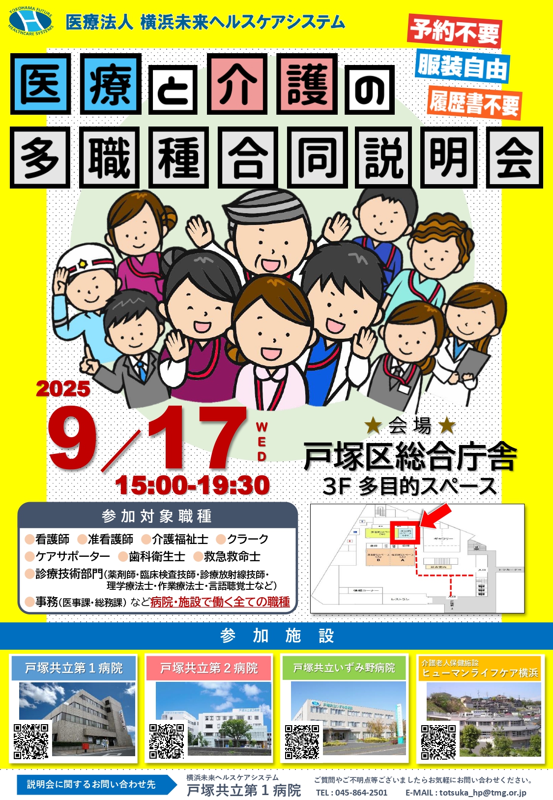 明日から就職 More and more companies are opting out of hiring new graduates